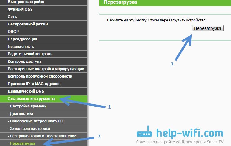 Перезагрузка роутера tp link – Как перезагрузить роутер TP-Link