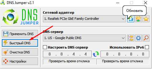 Сколько dns можно указывать для сетевого интерфейса