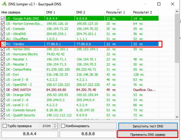 Dns или rbt какой магазин лучше