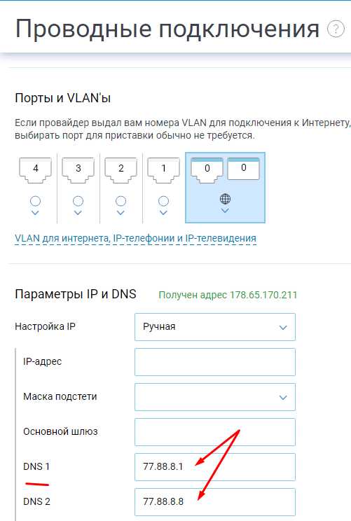 Не пингуется dns адрес no ip