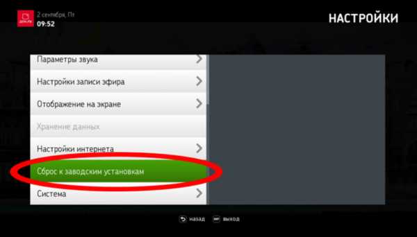 Перестали работать каналы дом ру