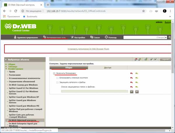 Dr web блокирует utorrent