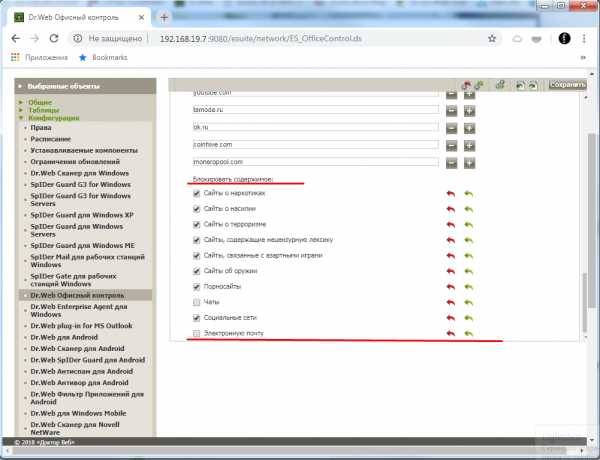 Dr web блокирует почту