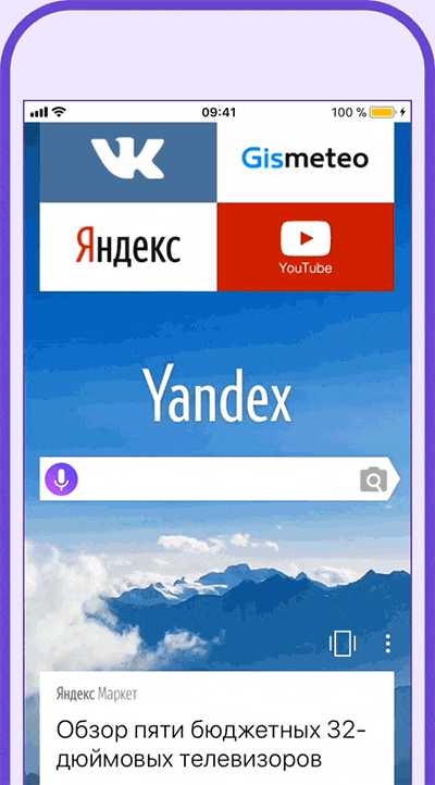 Браузер с алисой на телефон. Установить браузер с Алисой. Алиса обнови браузер.