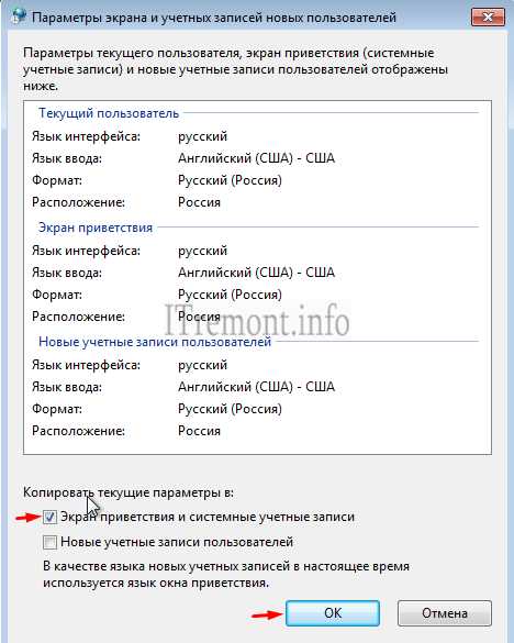 Как перевести страницу на русский язык в виндовс 10