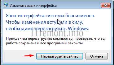 Как перевести страницу на русский язык в виндовс 10