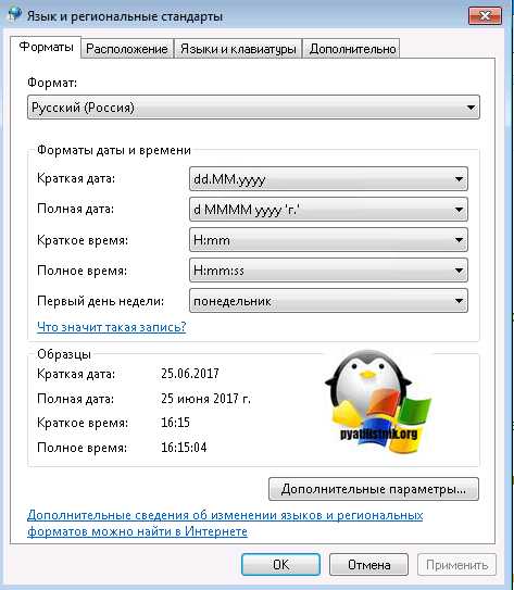 Как впс офис перевести на русский 10 виндовс