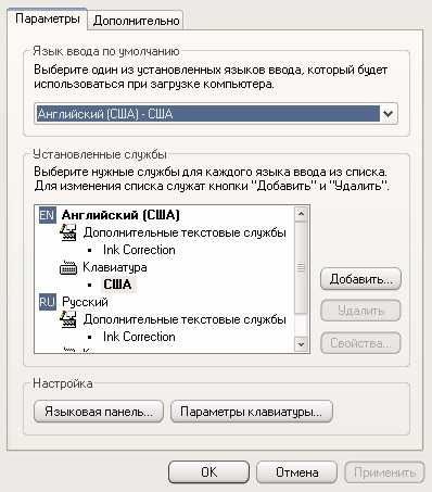 Как перевести страницу на русский язык в виндовс 10