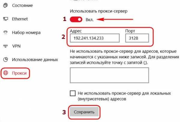 Настройка прокси сервера windows 10