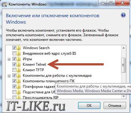 Включить telnet windows 7