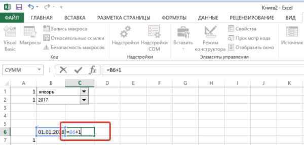 Как сделать календарь дней рождений в excel