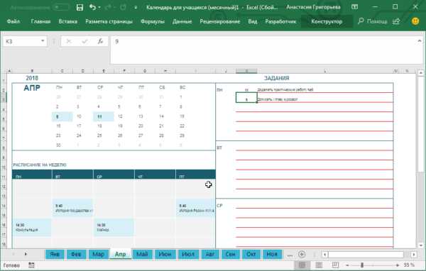Производственный календарь в excel с возможностью редактирования
