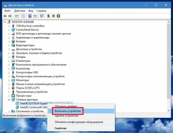 Изменение параметров адаптера пусто windows 10