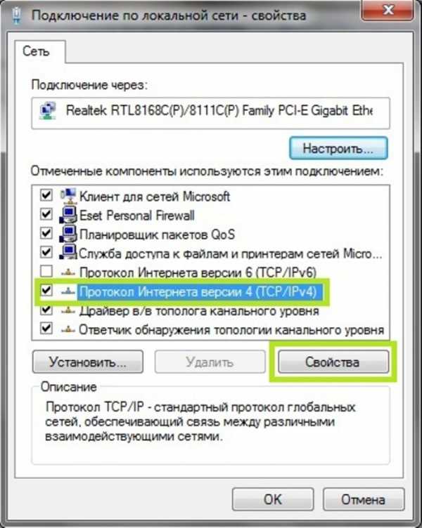 Чтобы сконфигурировать tcp ip следует установить и настроить сетевой адаптер на windows 7