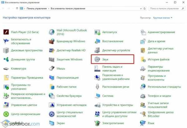 Нет данных о гнезде подключения микрофона windows 7