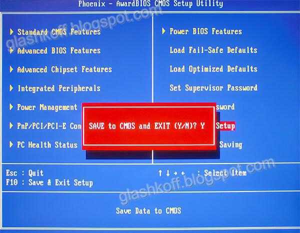 Phoenix trustedcore tm setup utility установка виндовс с флешки