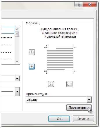 Почему в ворде таблица не печатается полностью