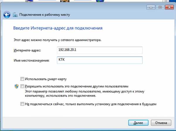 Как узнать пароль от проводного интернета на компьютере windows 7