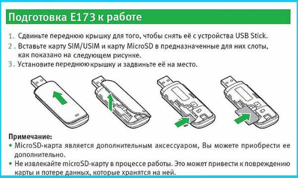 Чем можно заменить проводной интернет на компьютере