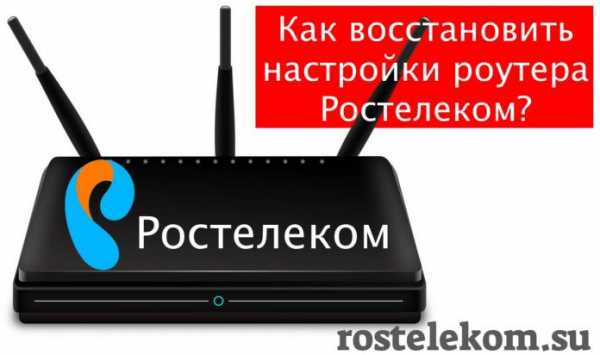 Qtech qfr 200 4t 2v w настройка ростелеком