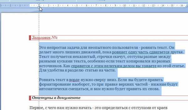 Как сделать сплошной текст в ворде без пробелов