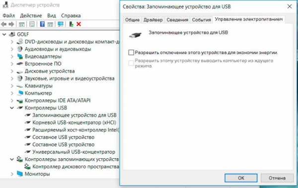 Как удалить запоминающее устройство для usb