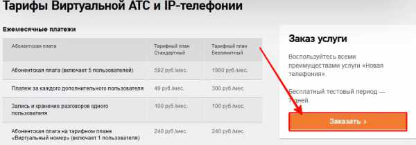 Как установить личный кабинет на компьютере