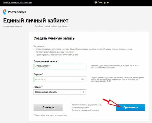 Установить личный кабинет ростелеком на компьютере