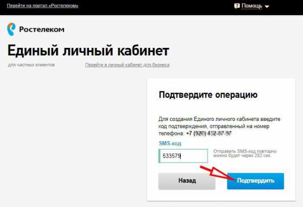 Установить ростелеком личный кабинет