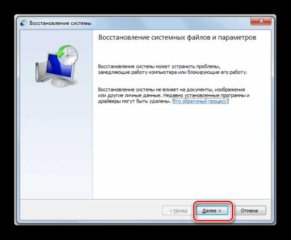 Средство восстановления запуска windows 7 сколько ждать