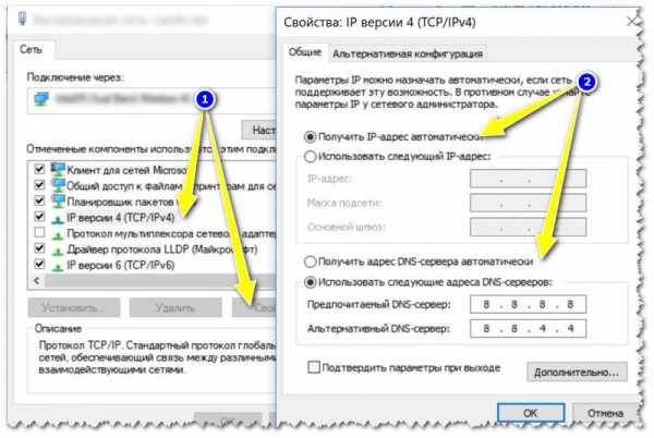 Какой ipv4 сделать на wifi