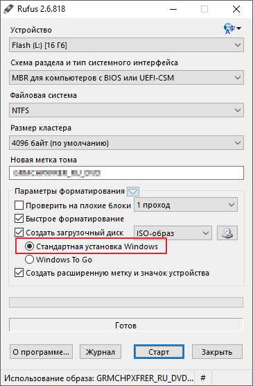 Где взять iso образ windows 7 для флешки